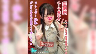JAV – FC2-PPV-1442140 【緊急射精宣言！】ハーフＪ〇をセフレ化。実はチンポ差し出すとドエロい顔でしゃぶる清楚系ビッチでしたｗｗイッても止めない鬼ピストンにアヘ顔失神♀日本人離れしたポルチオ逝き高画質で晒しちゃいますｗｗｗｗ